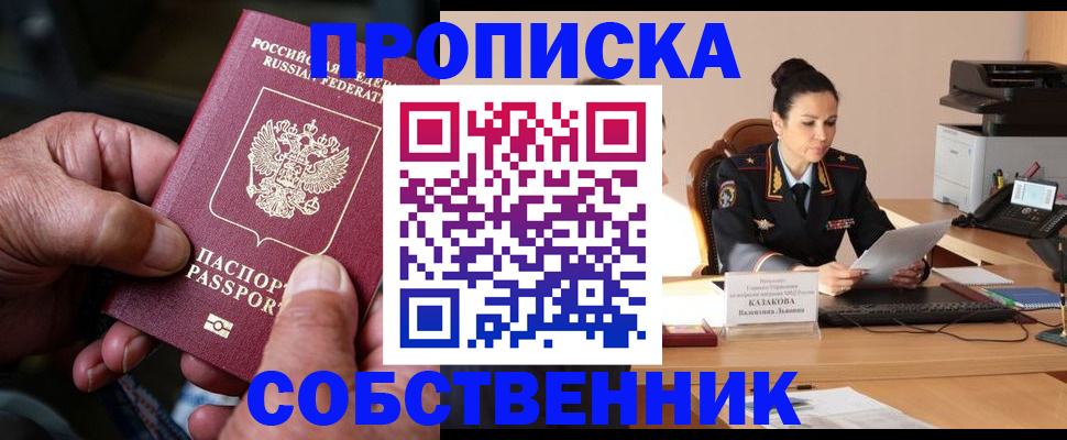 временная регистрация поиск в Мытищах