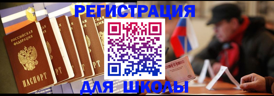 временная регистрация недорого в Мытищах