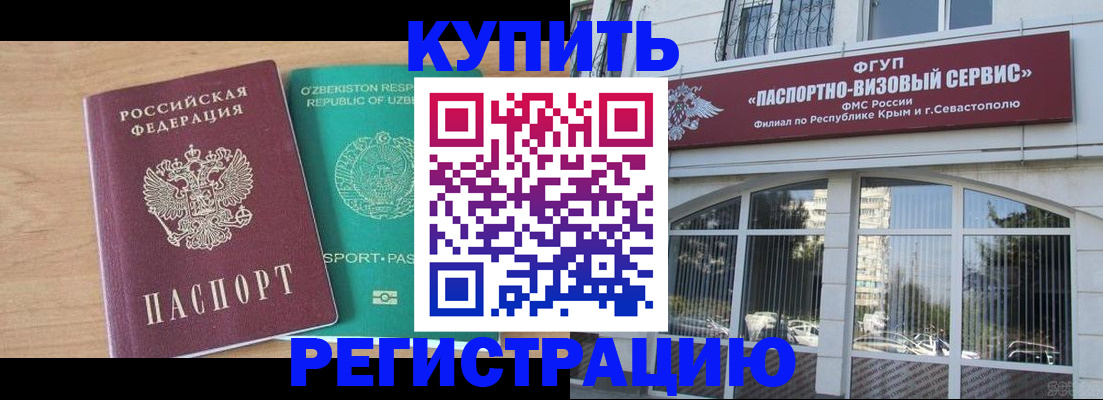 миграционный учет в Мытищах